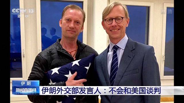美伊关系降至冰点 伊朗外交部发言人:不会和美国谈判
