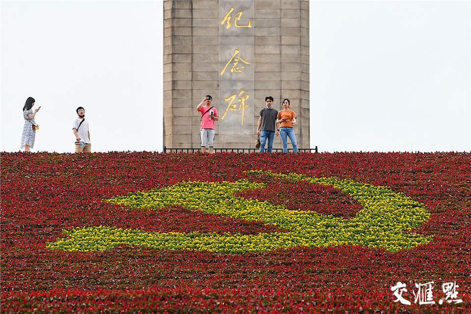 南京雨花台:巨型花卉拼图,庆祝建党99周年