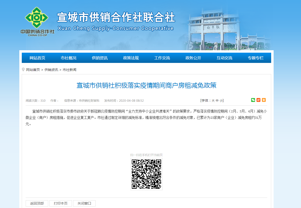 宣城企业建设网站 www.yangtse.com