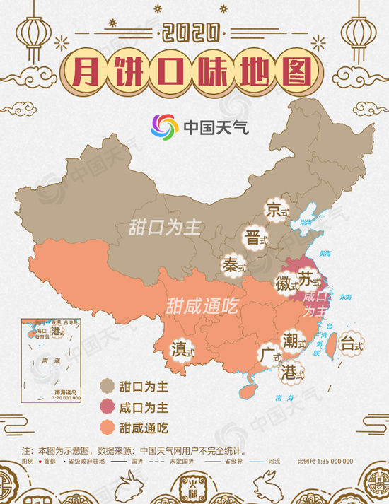中国天气网按各地传统口味绘制月饼口味地图,并统计网友口味偏好,看看