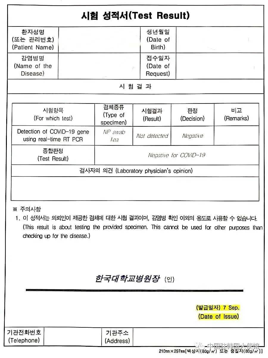 韩国大使馆会查银行流水吗 www.yangtse.com