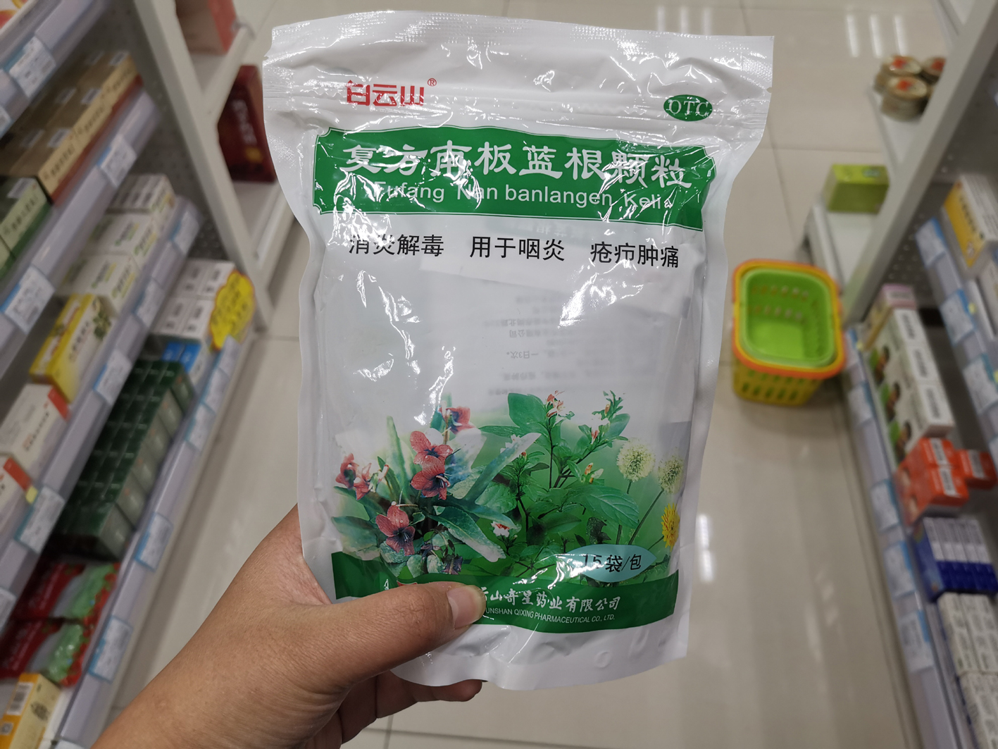 各大药店出现断货 板蓝根并非神药别抢了