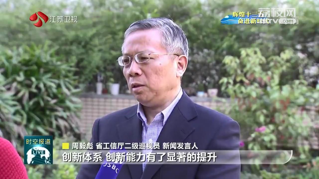 江苏省工信厅二级巡视员,新闻发言人周毅彪说"十三五江苏工业整个