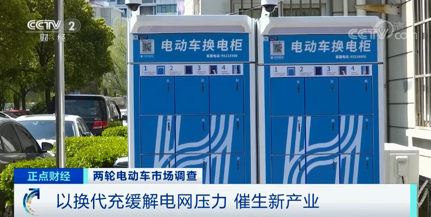 "换电柜"来了!超3亿辆巨大市场,迎来新风口