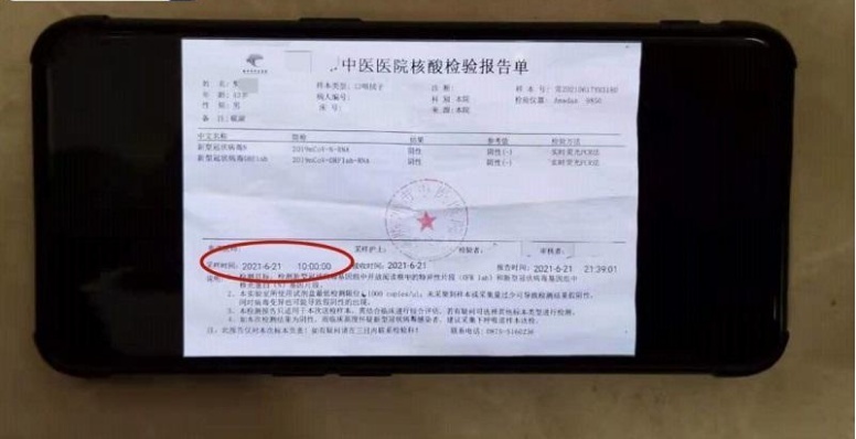 伪造变造核酸检测报告,云南梁河61人被行拘