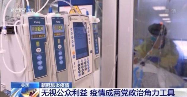 新冠病例激增!疫情曲线抬头再次证明美国抗疫失败