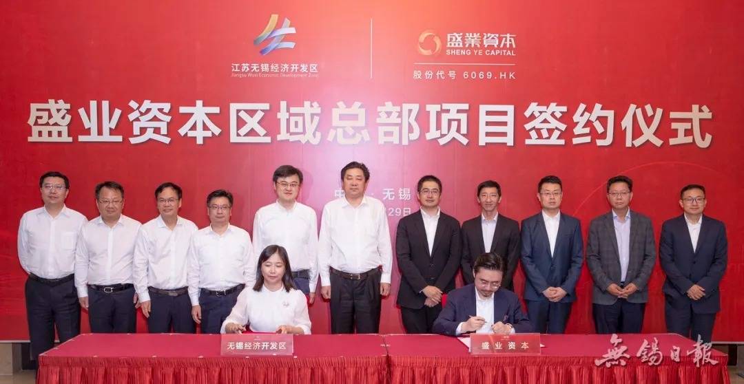 代市长赵建军会见盛业资本有限公司董事会主席董志锋一行,并出席签约