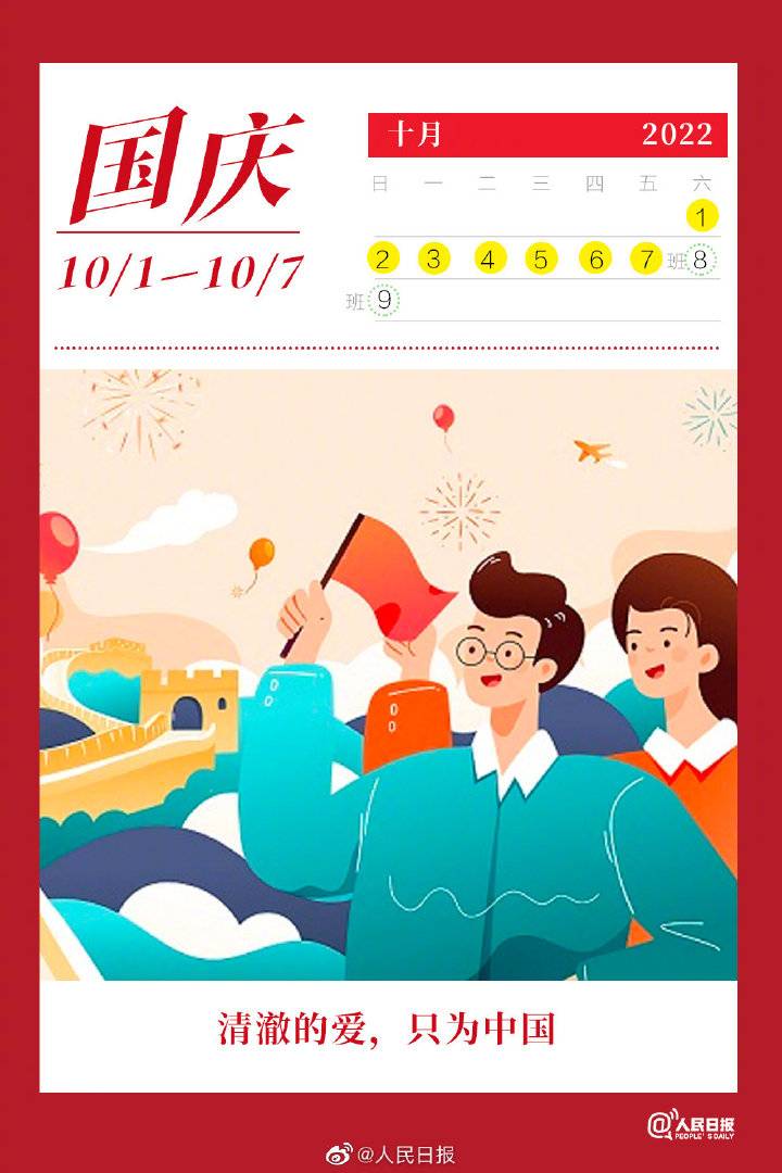提前做规划收藏2022假期日历