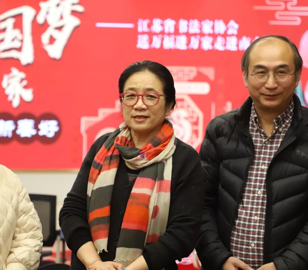 "我们的中国梦 文化进万家"同心同向 祖国新春好——江苏省书法家协会