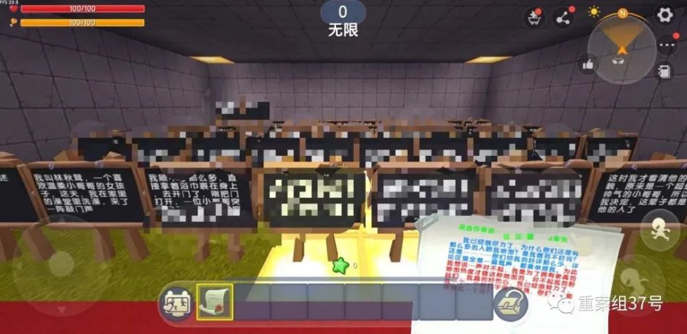 4月24日《迷你世界》一地图的大量留言板,记录着黄色小说情节.