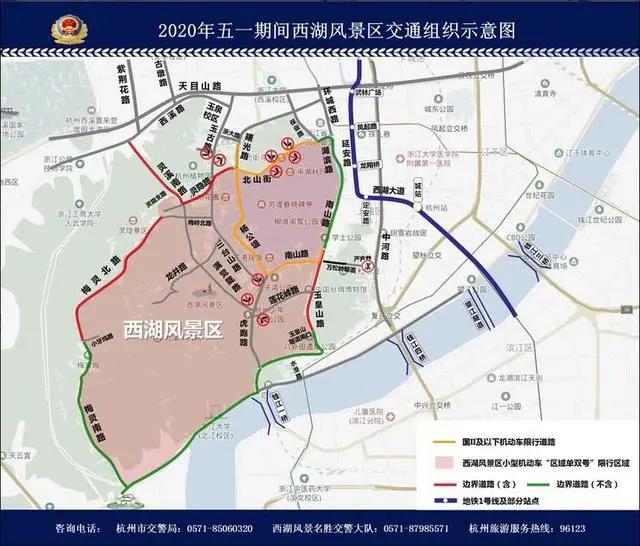 "五一"小长假,西湖景区实施单双号限行!