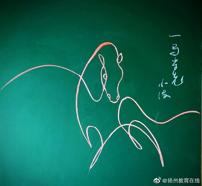 网红粉笔画老师又出新作 用曲线展现动物之美