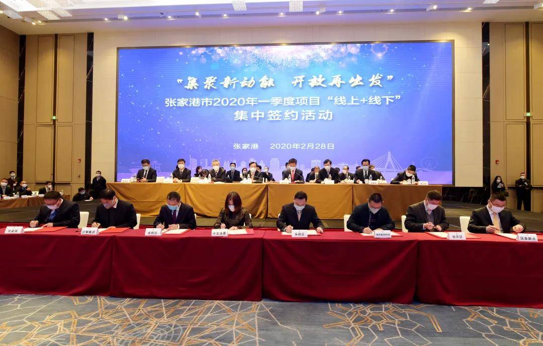 政声|张家港市委书记:守牢底线,拔高坐标,聚焦聚力"三