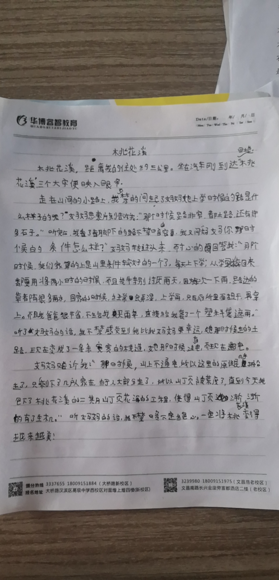 超十万学子抒写幸福小康追梦心声全面小康追梦成长全省青少年征文大赛