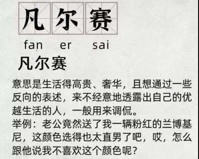 调侃还是炫耀?对"凡尔赛文学"你怎么看