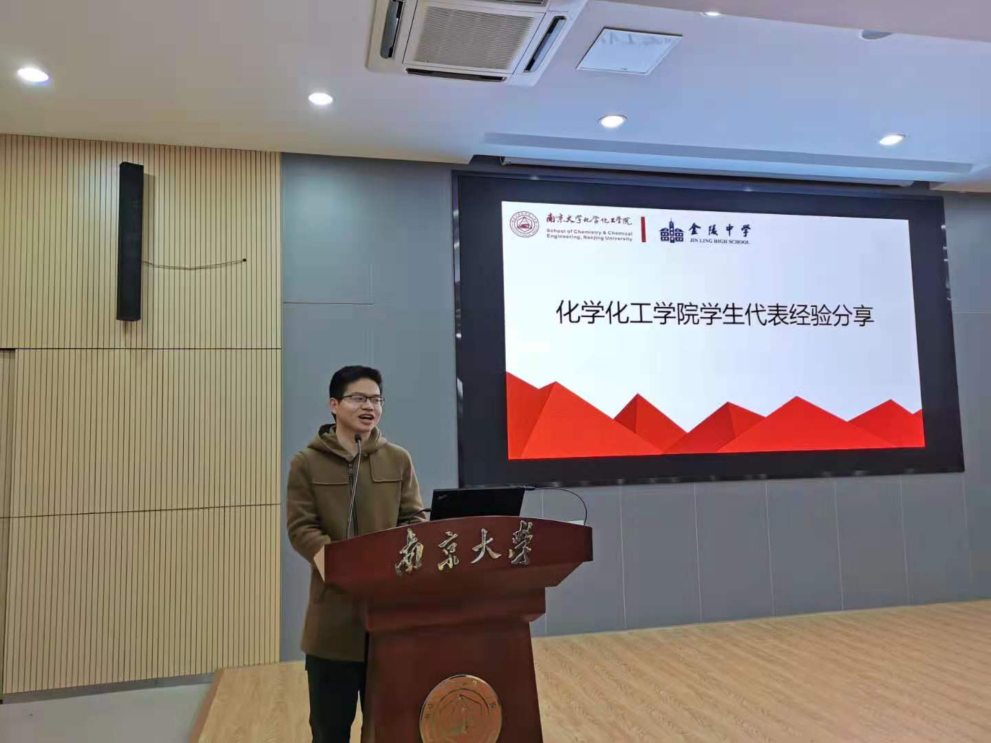 深入名校!金陵中学"化竞班"开启南大化学化工学院"初体验"