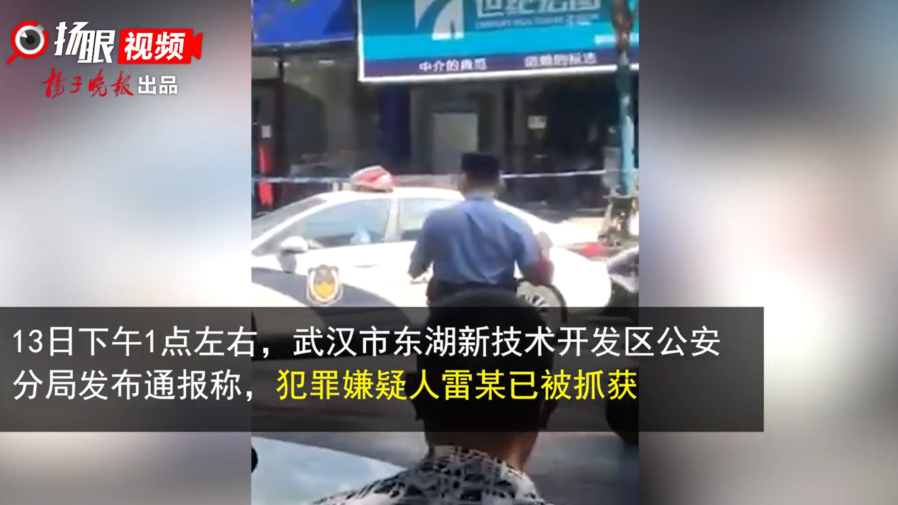武汉发生枪击律师案警方通报嫌疑人已被抓获事发地人员密集