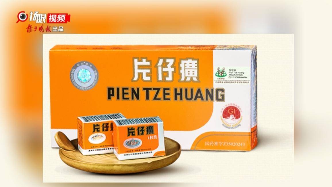 片仔癀上半年净利增近3成曾一粒千金如今股价退烧近30