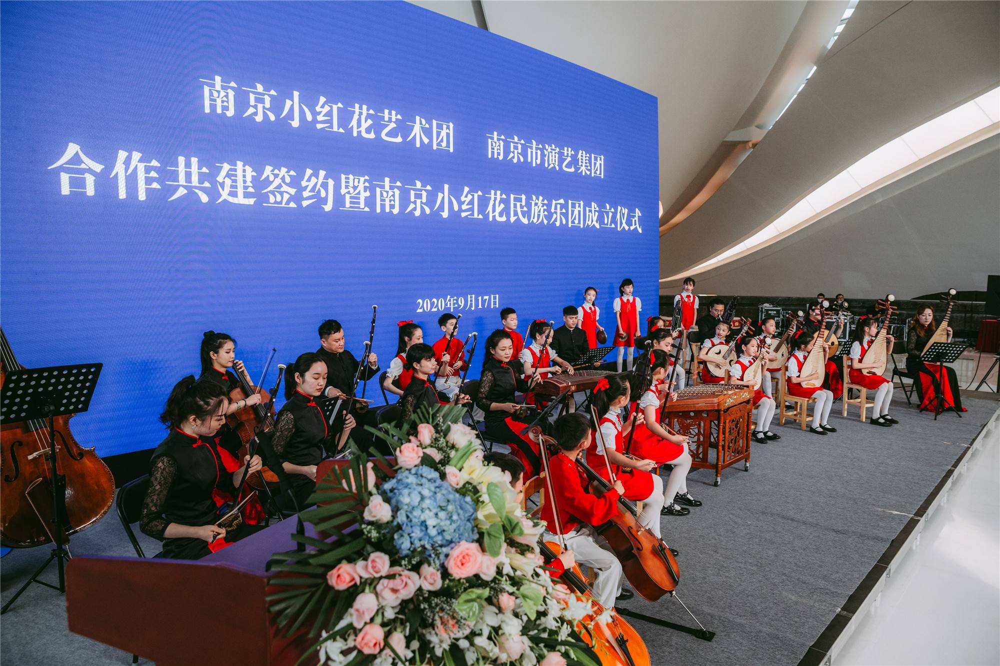 "小红花"与南京市演艺集团签约共建,小红花民族乐团挂牌成立啦