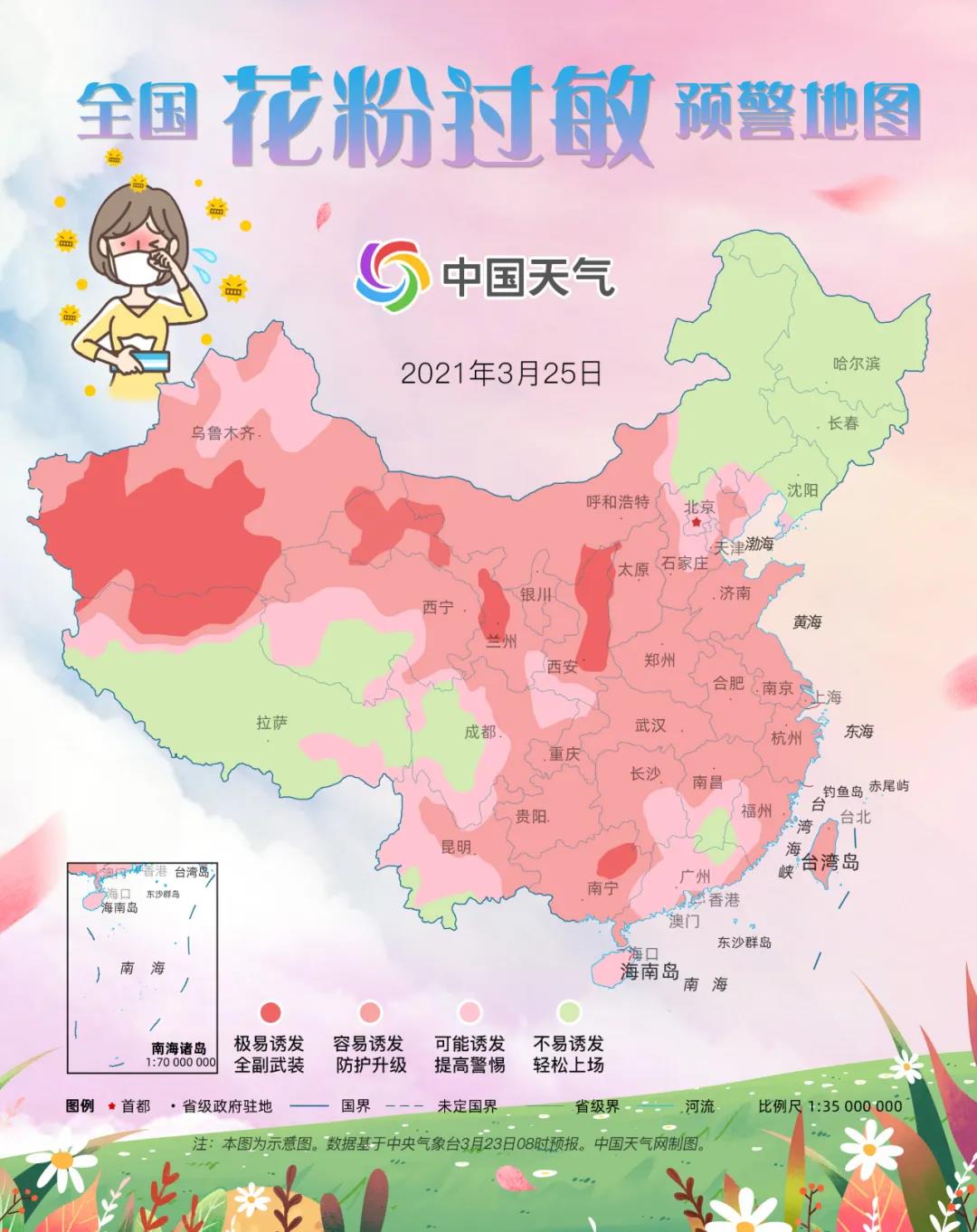 看看春姑娘的脚步到哪儿了?江苏气象发布入春进程图