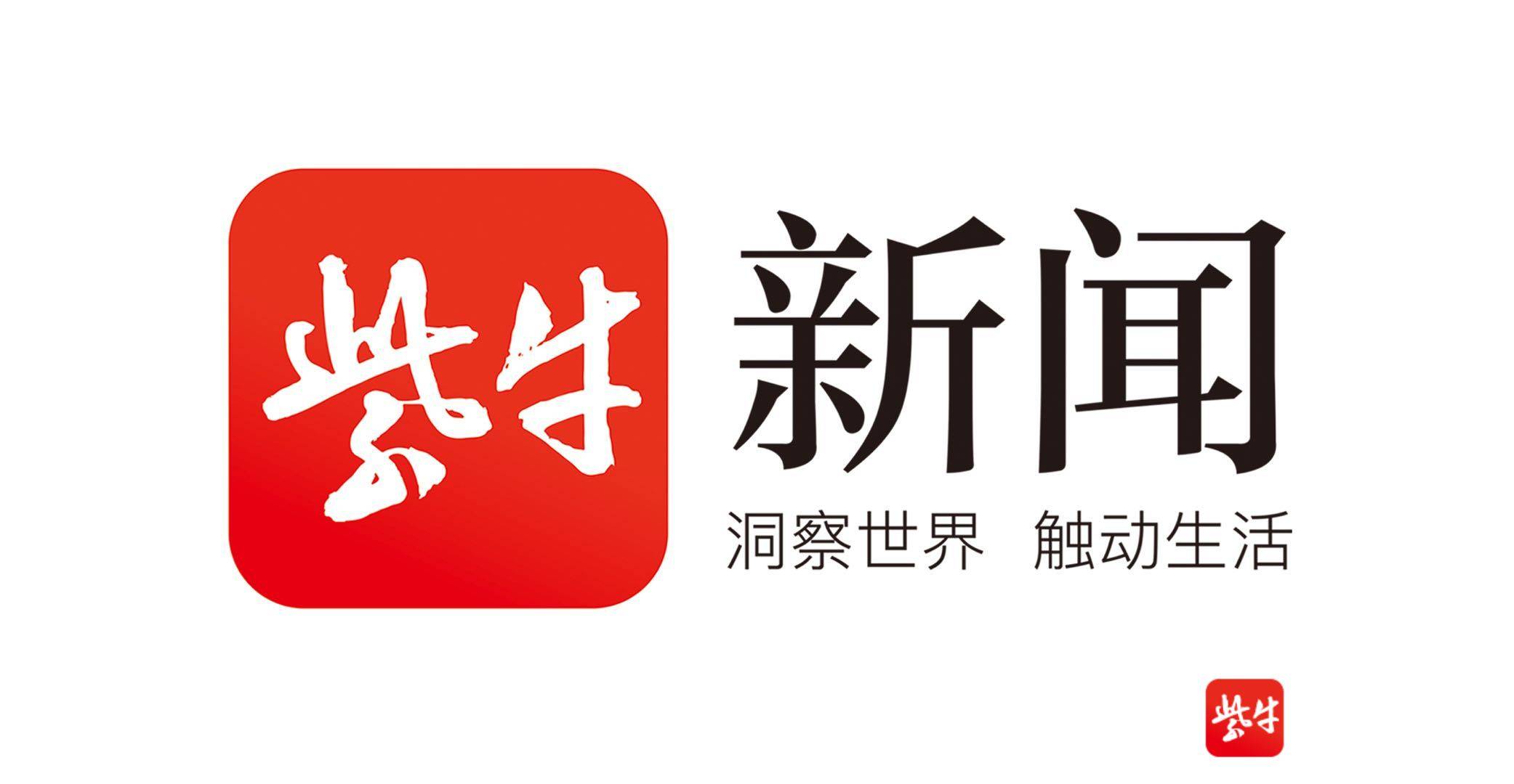 com邮箱,主办方将从中选择一些佳作,通过"紫牛新闻"等新媒体平台,进行