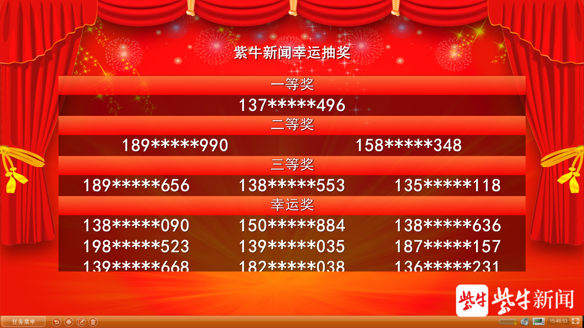 "看紫牛新闻 赢百万奖品" 11月5日中奖名单