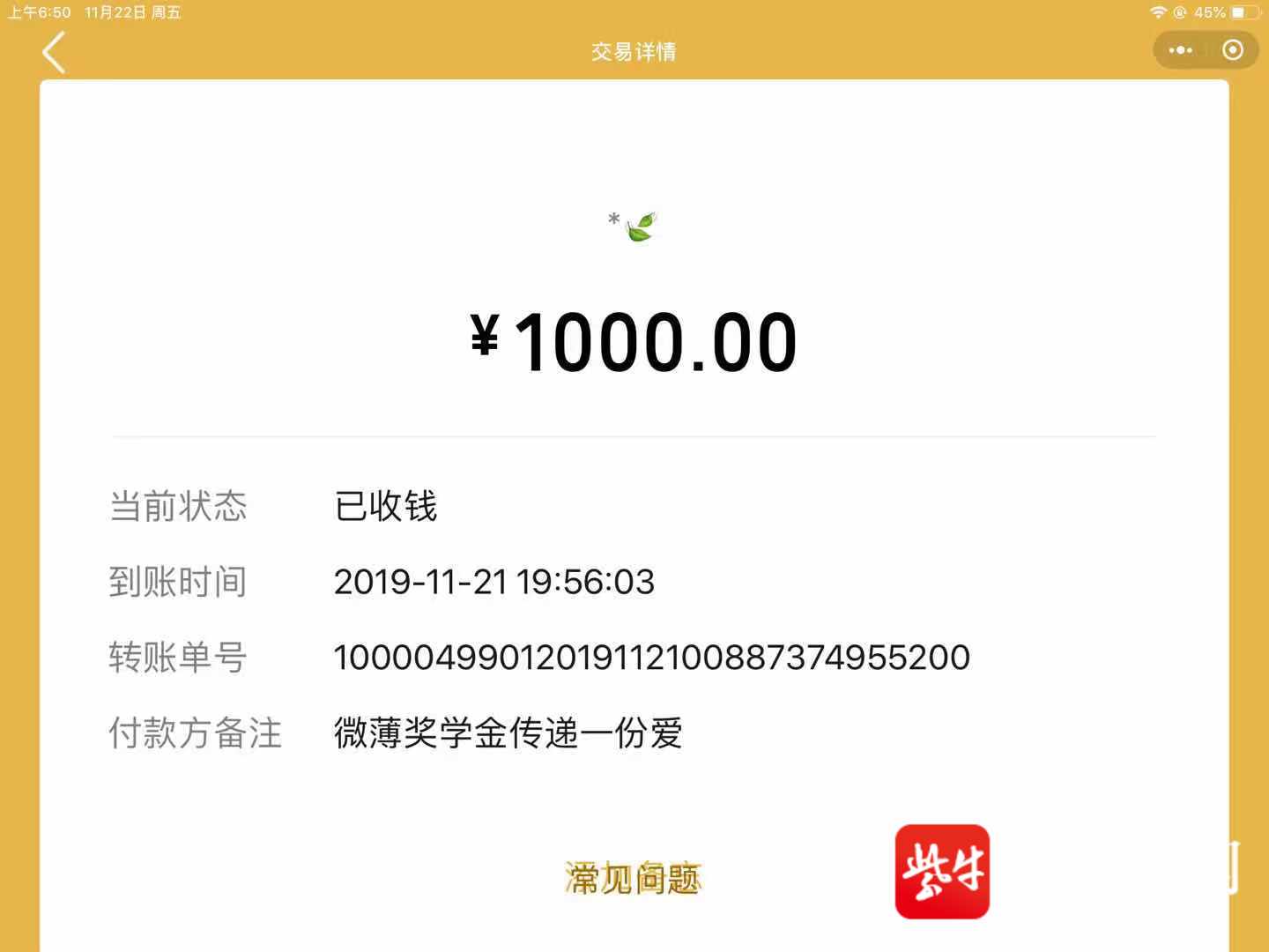 向无人售货站捐助1000元 南通一大学生善举赢点赞