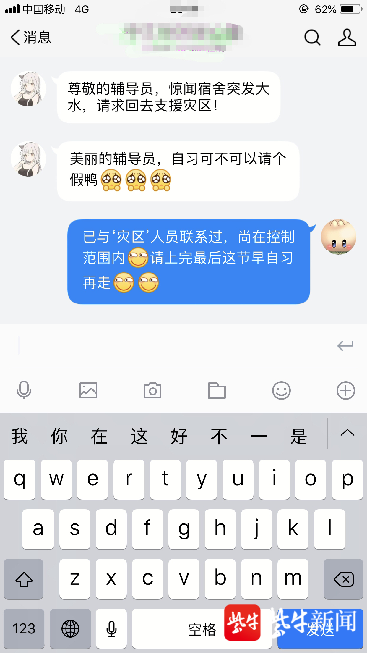 揚大輔導員小姐姐與學生