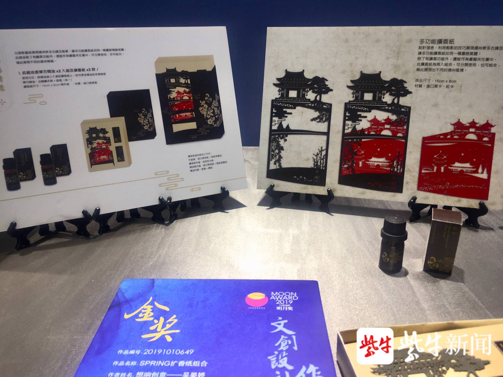 视频 看看这些文创金奖作品啥模样 五亭桥灯具 让你 眼前一亮 了吗
