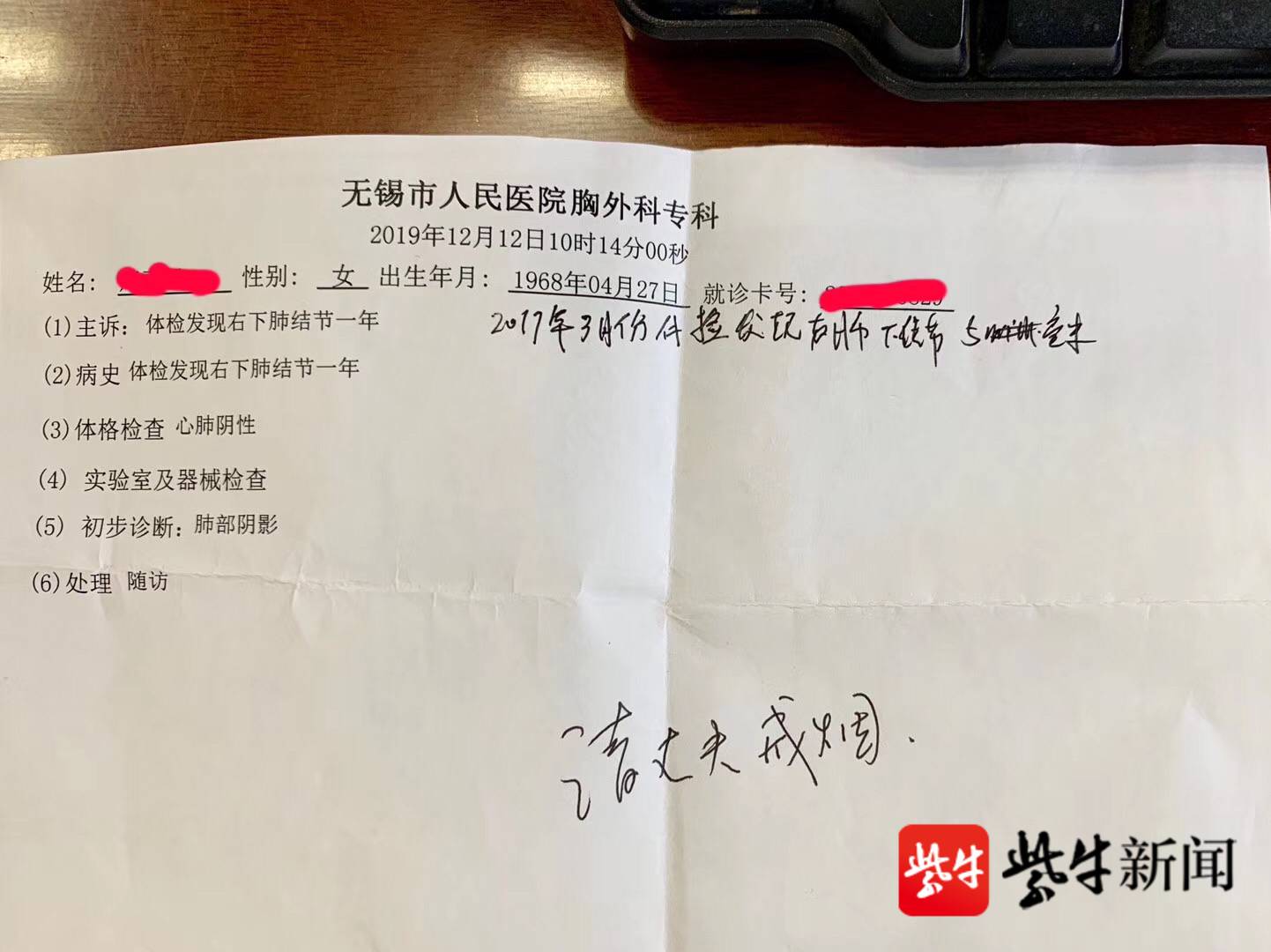 "全国肺移植专家陈静瑜开出一张独特药方