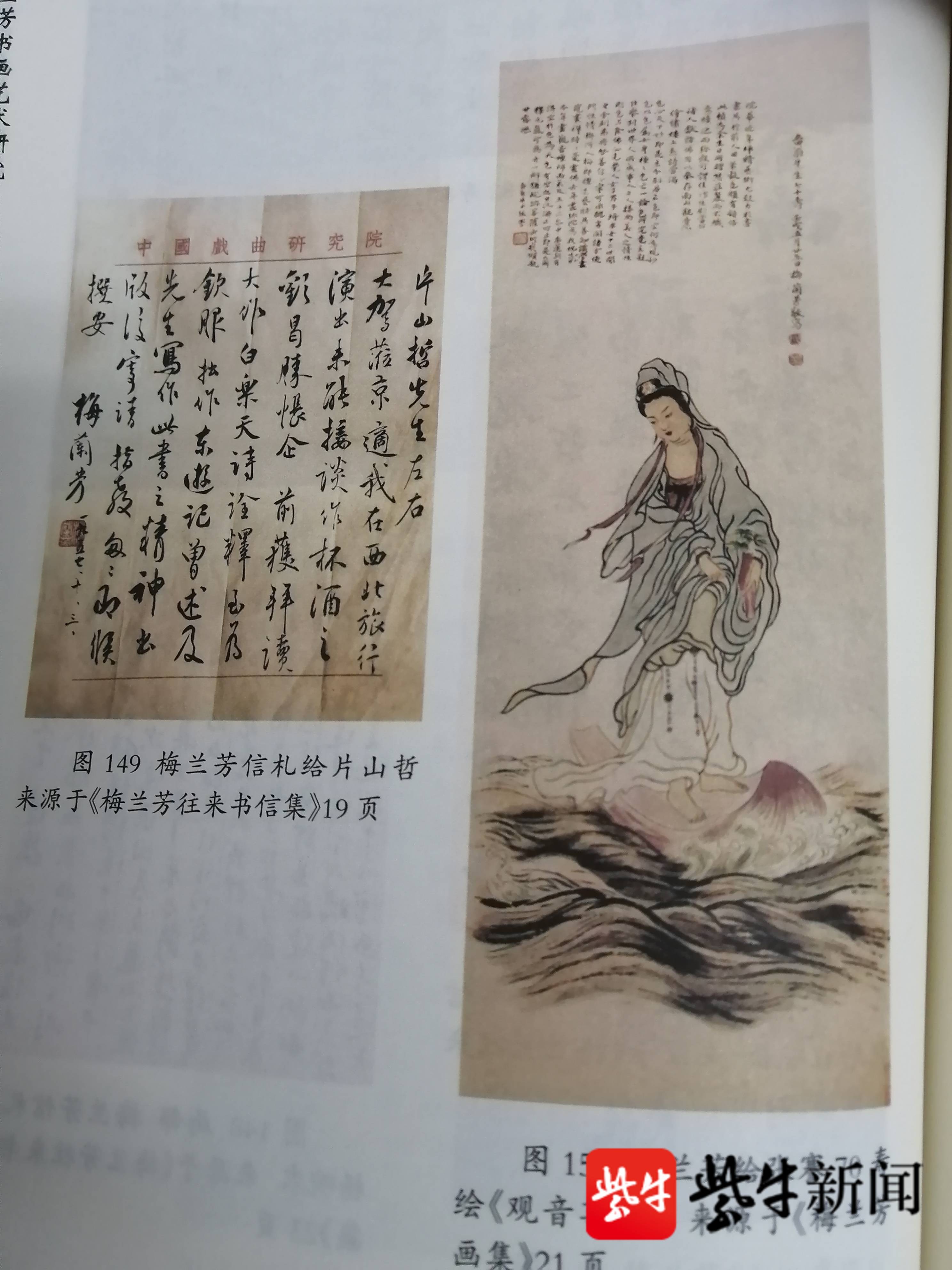 是京剧大师也是位书画家《梅兰芳书画艺术研究》给出别样的梅大师