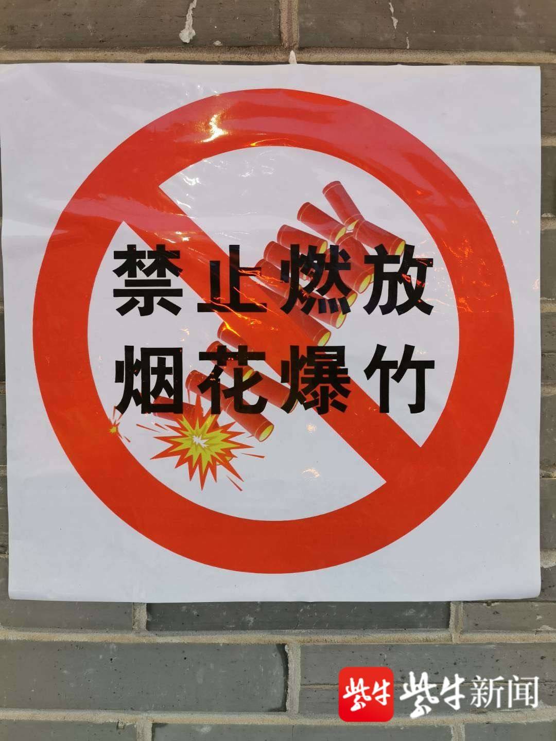 千万要留意了,南京浦口区全域"禁放令"来啦!