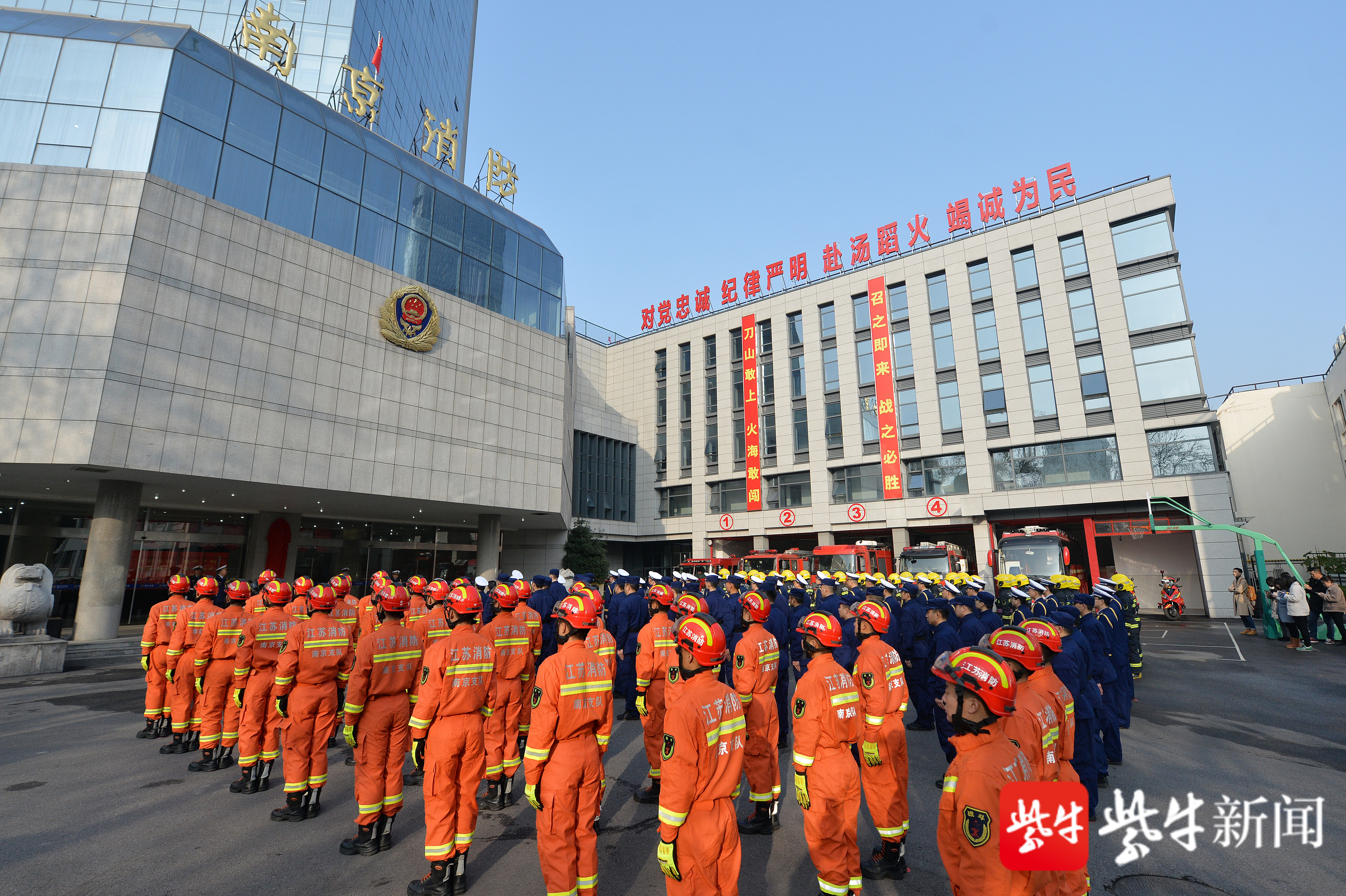 南京市消防救援支队正式挂牌!