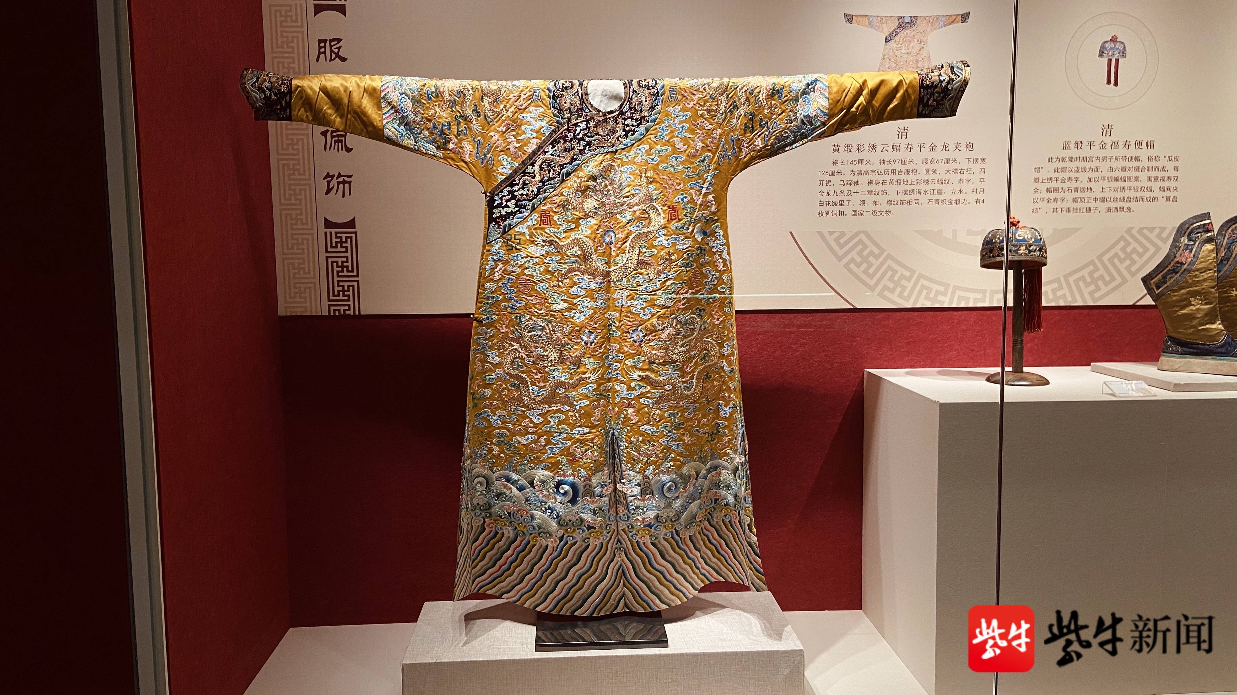 【视频】乾隆御袍,银镀金火碗……沈阳故宫精品文物亮相江宁织造博物