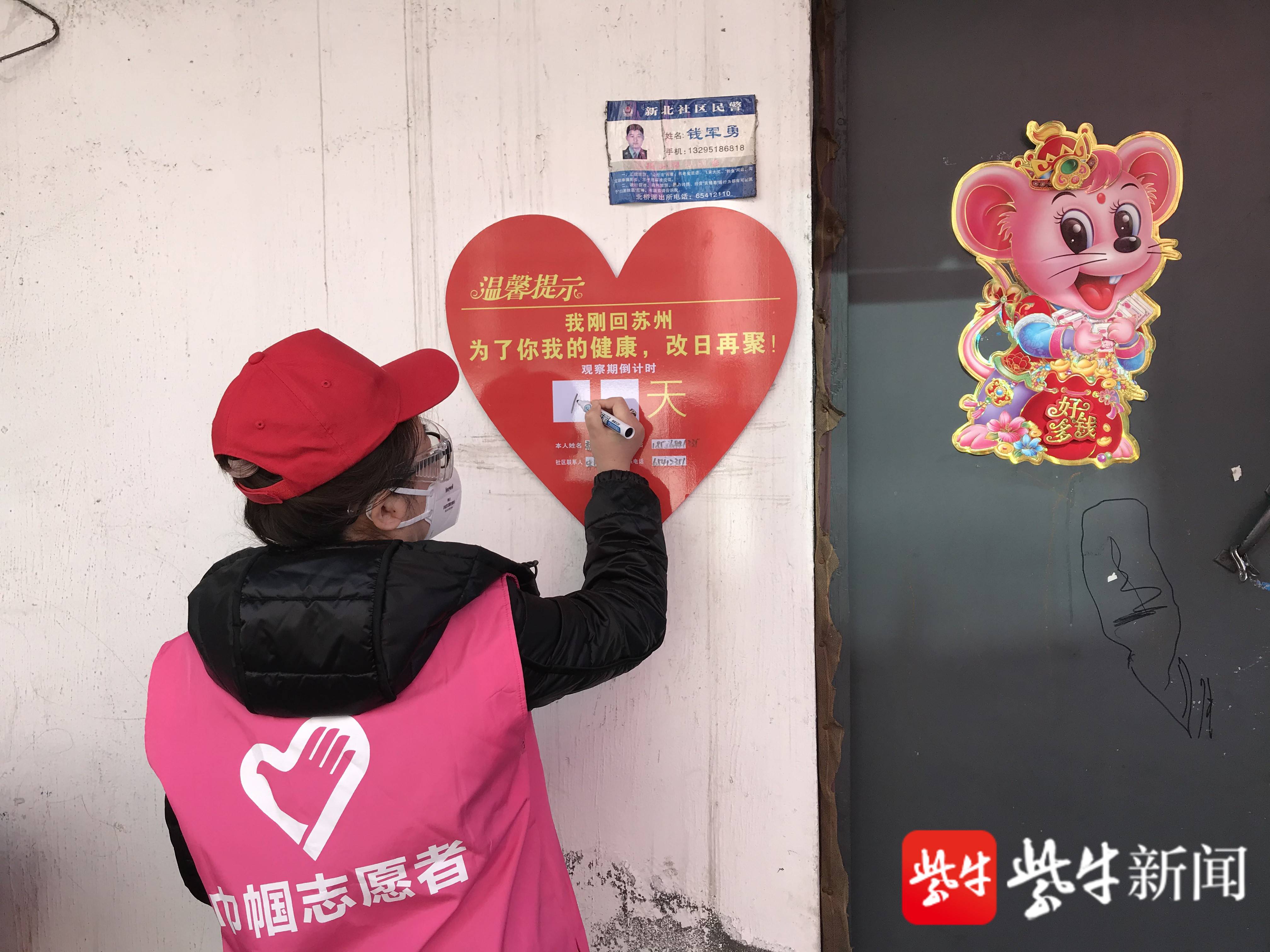 张贴居家隔离温馨提示