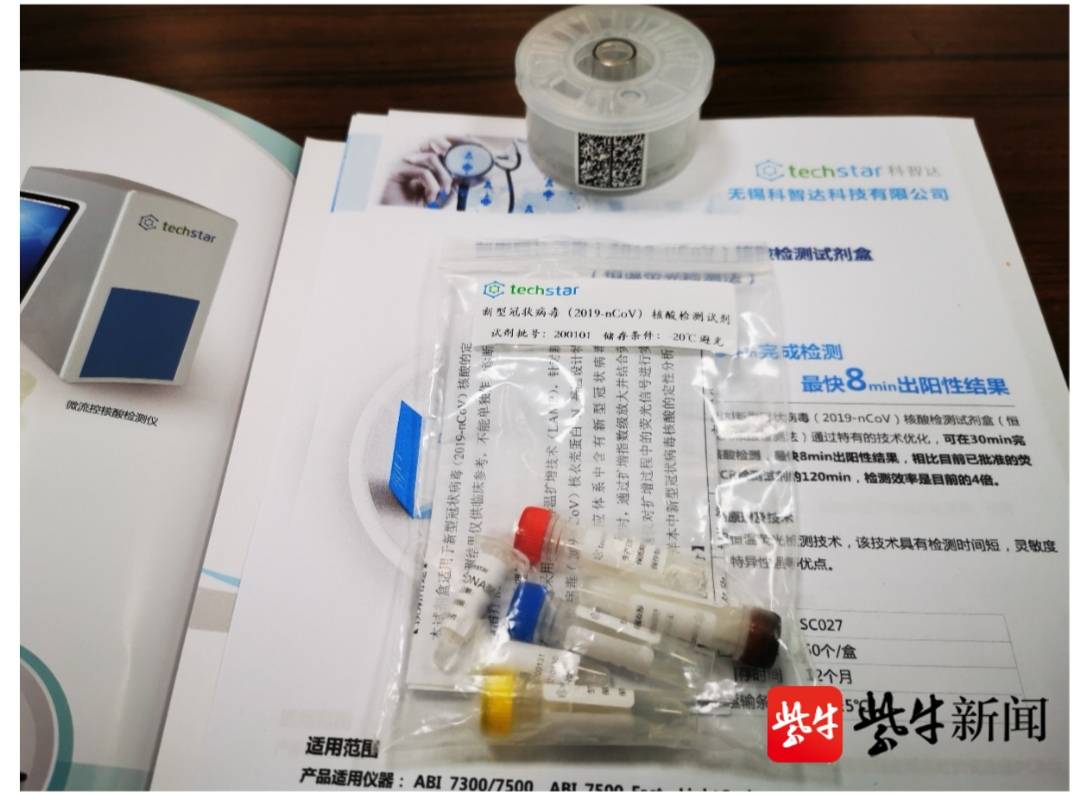流感检测相关题材名单（202513）