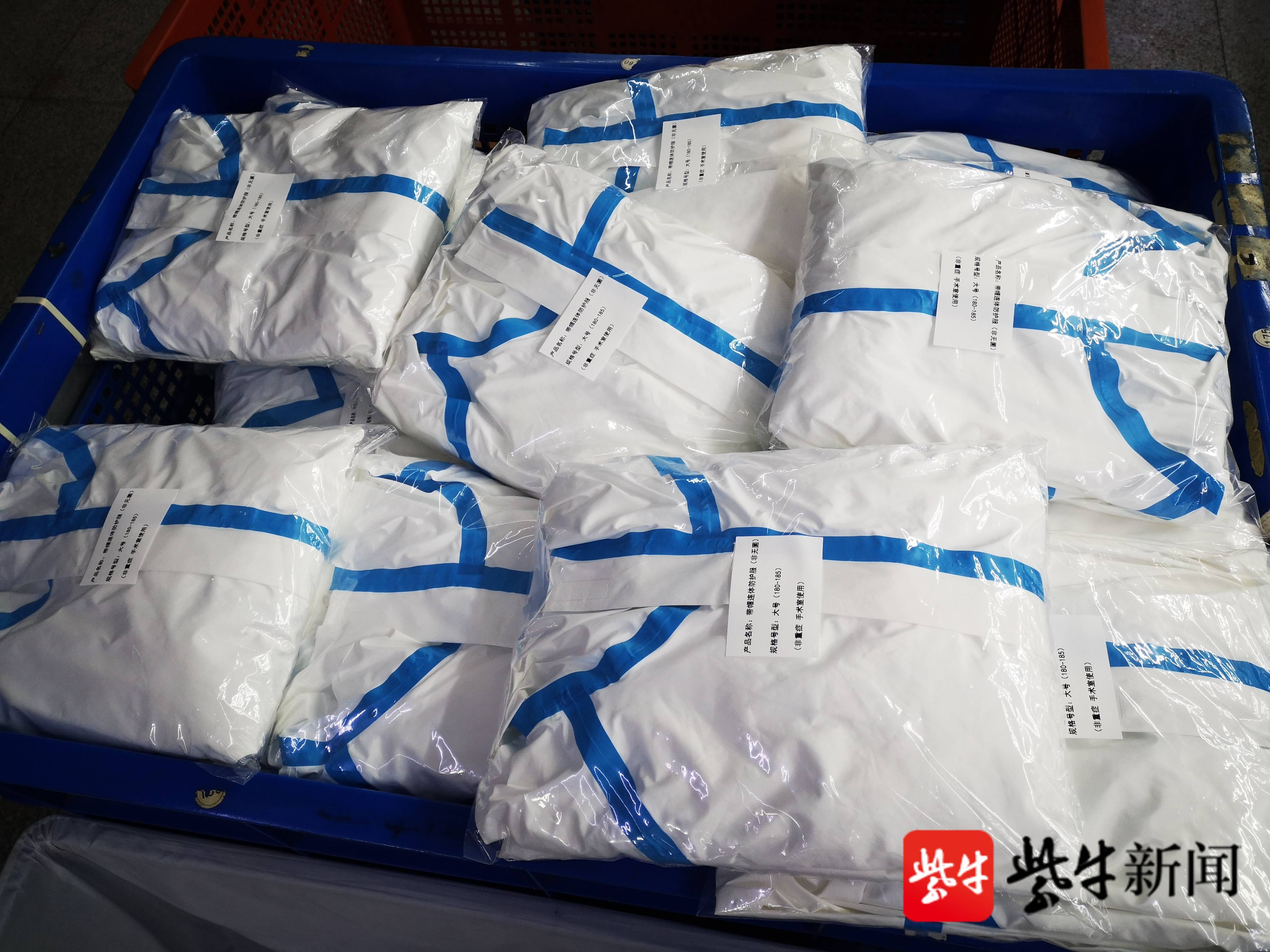 防护服包装完成