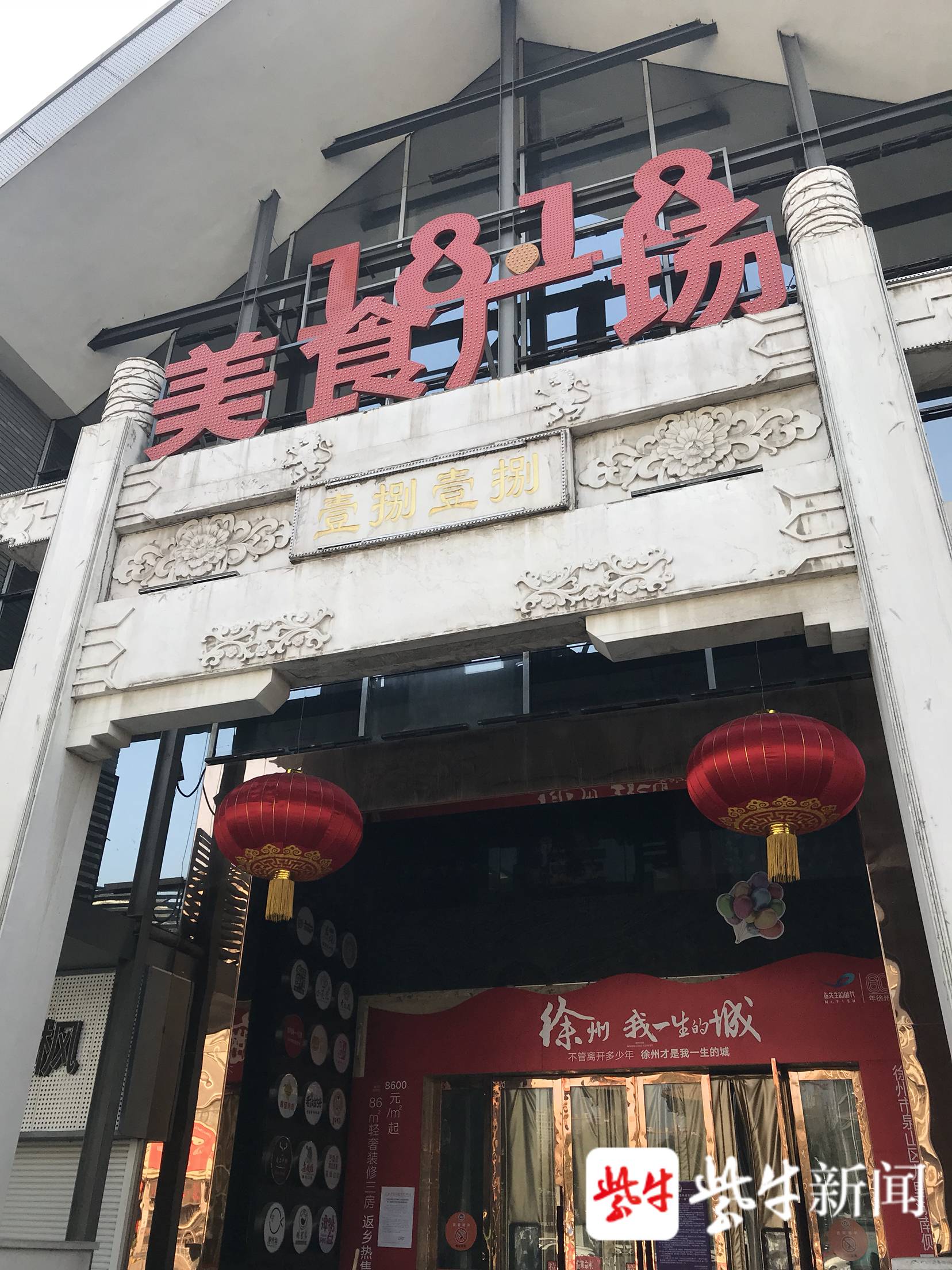 【精准复工】江苏省工商联倡议经营用房业主适度减免租金 徐州1万多位