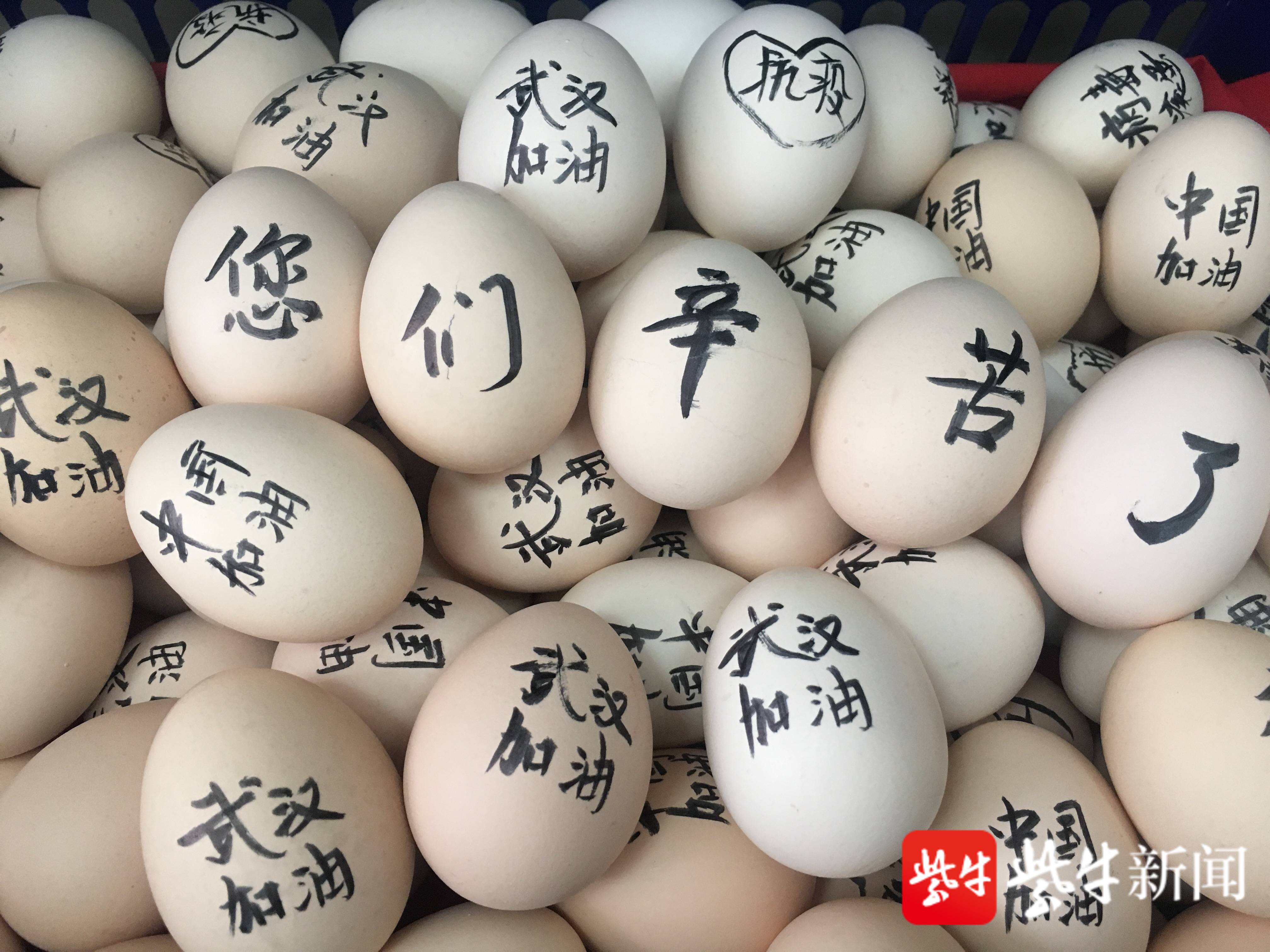 "武汉加油""您们辛苦了"苏州北桥居民在鸡蛋上的一笔一划,写满深情