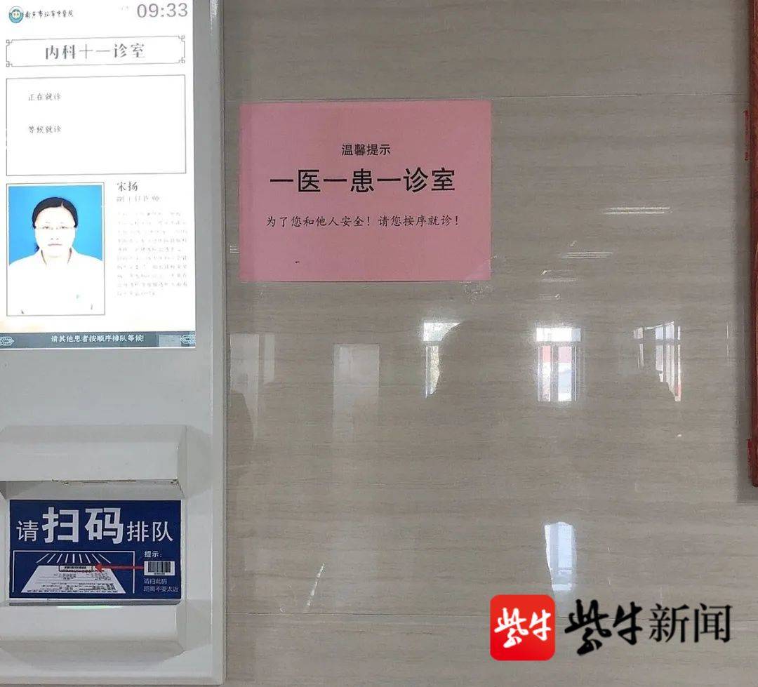 江宁中医院"一医一患一诊室"