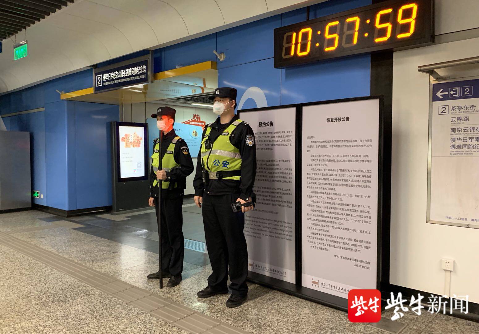 民警在云锦路地铁站执勤