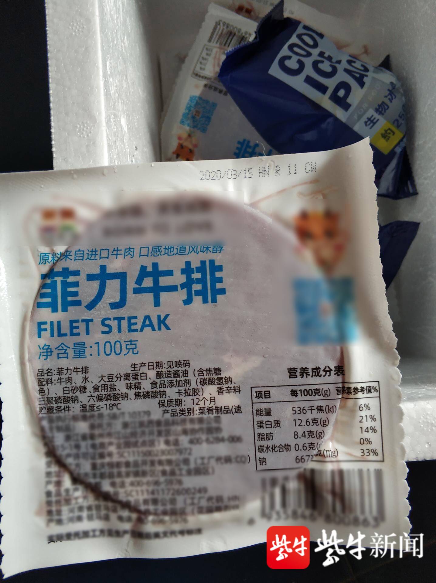 合成牛排,顾名思义,就是由碎牛肉和食品添用卡拉胶拼接合成
