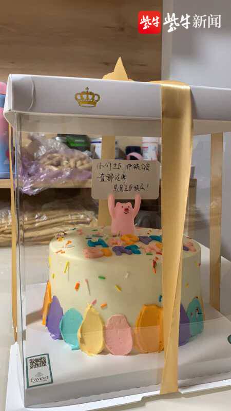 地铁民警为"小菠萝"订的生日蛋糕