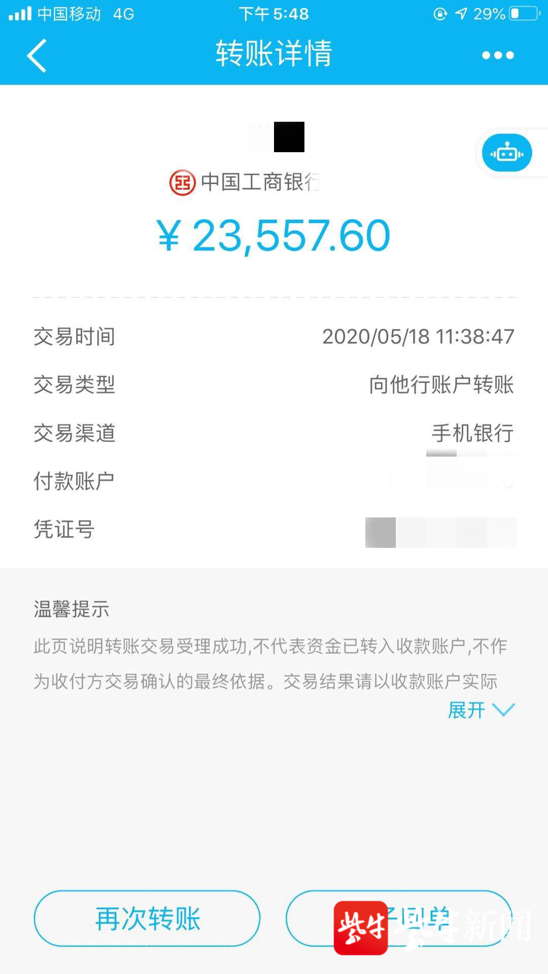 qq转账200元图片图片