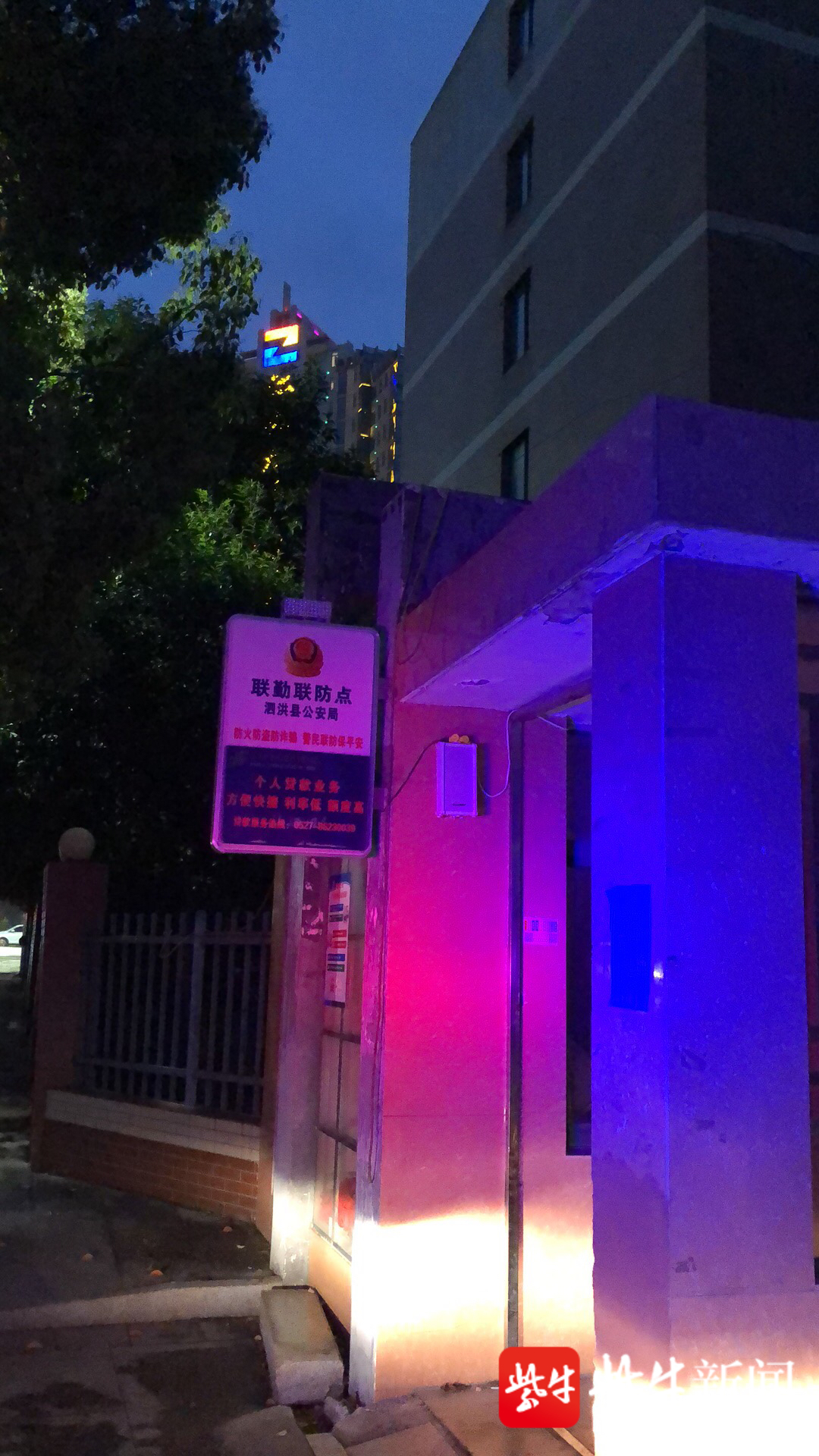 泗洪32个警灯闪烁点成网红夜警