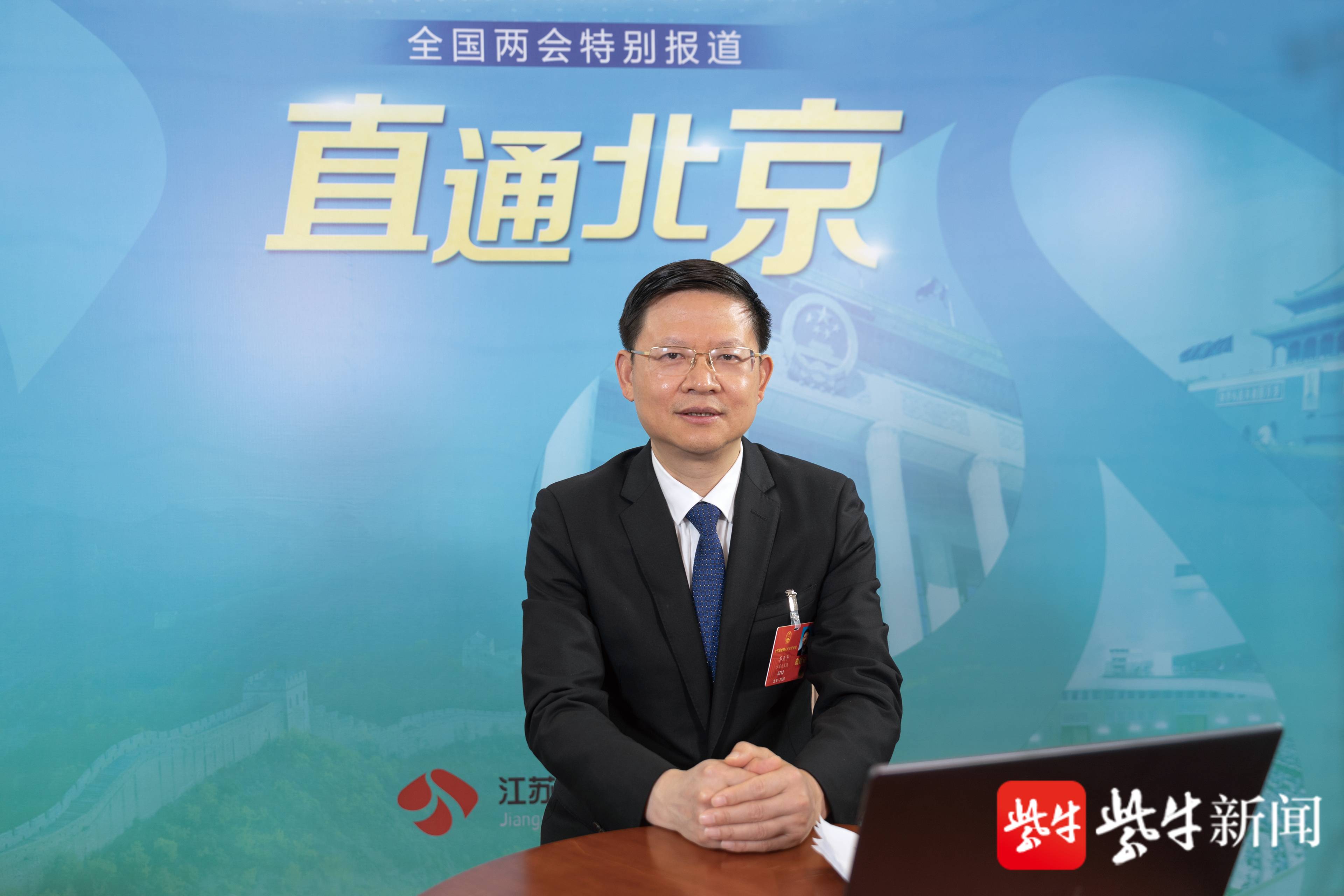 全国人大代表,苏州市市长李亚平:将苏州打造成劳动者就业创业首选城市