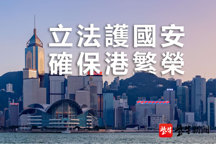 香港百万市民签名撑国安立法 市民:这将是香港的定海神针