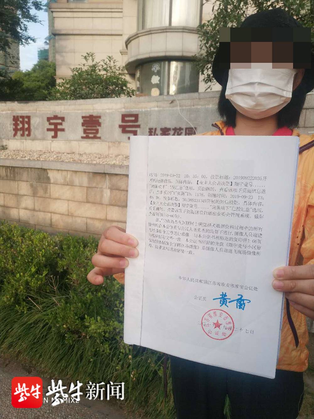业主通过合法程序,并通过公证处公证选聘的物业公司一年多无法入住