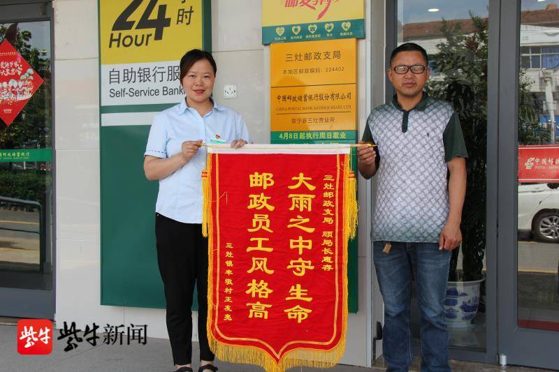 图为伤者陈芹的丈夫王友亮向顾亚芹赠送锦旗