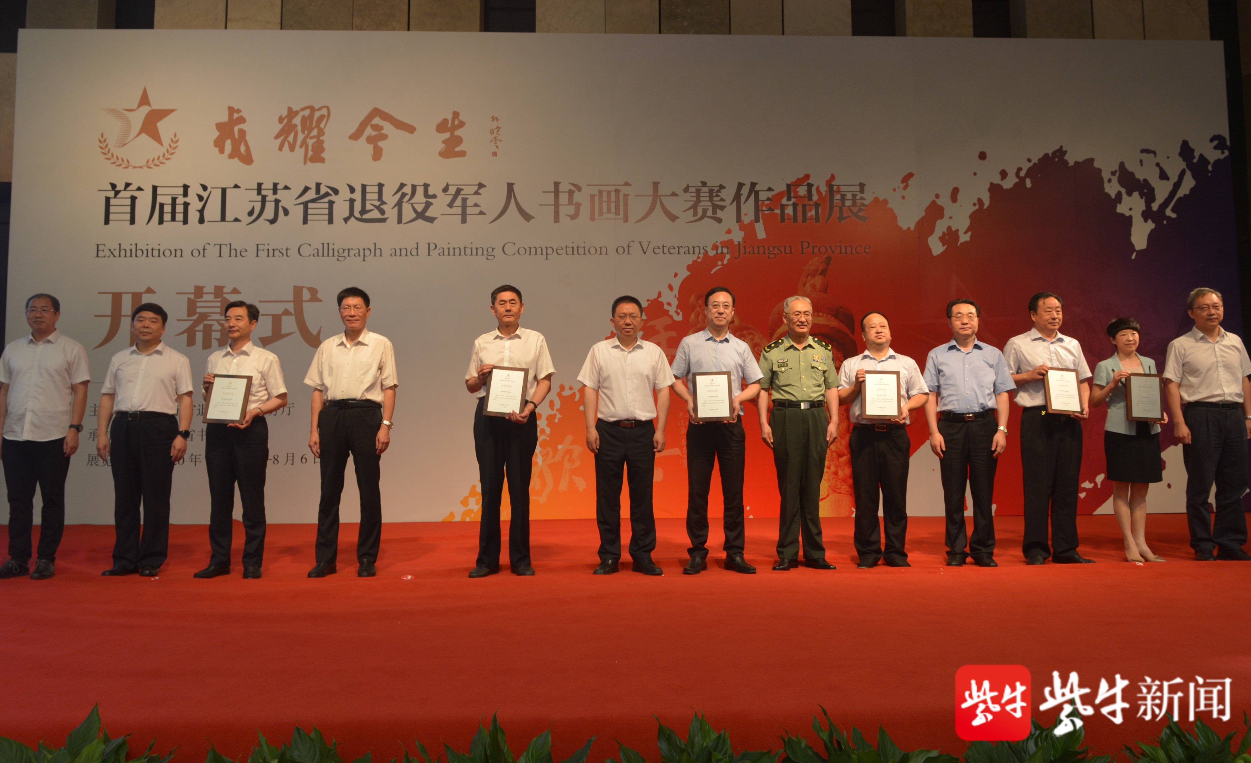 朱文泉,徐承云,副省长赵世勇,省军区副政委苏林波,书法美术界名家